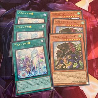 アラメシアの儀セット