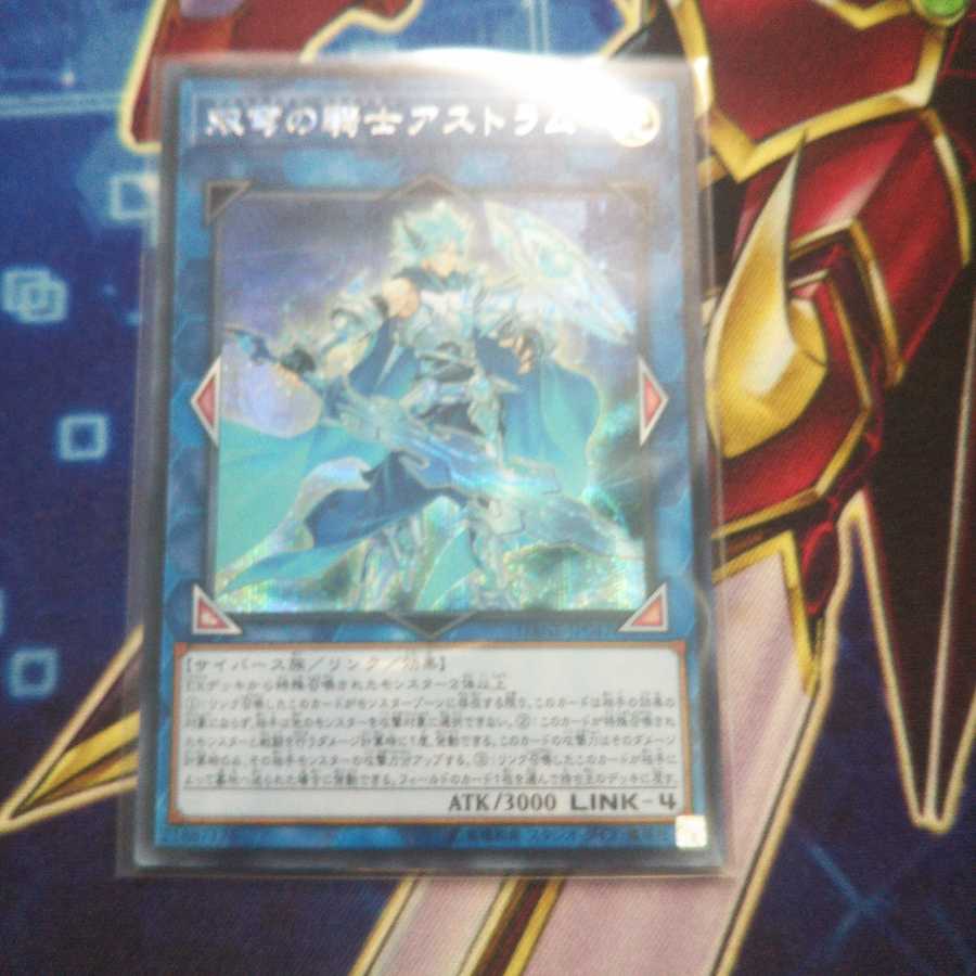 Mekk-Knight Crusadia Avramax Secret Rare