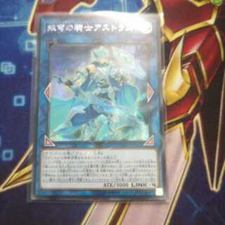Mekk-Knight Crusadia Avramax Secret Rare