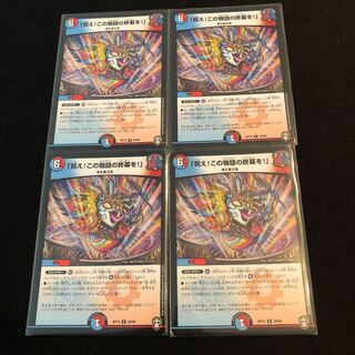 「祝え!この物語の終幕を!」