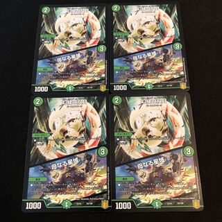 幻緑の双月｜母なる星域