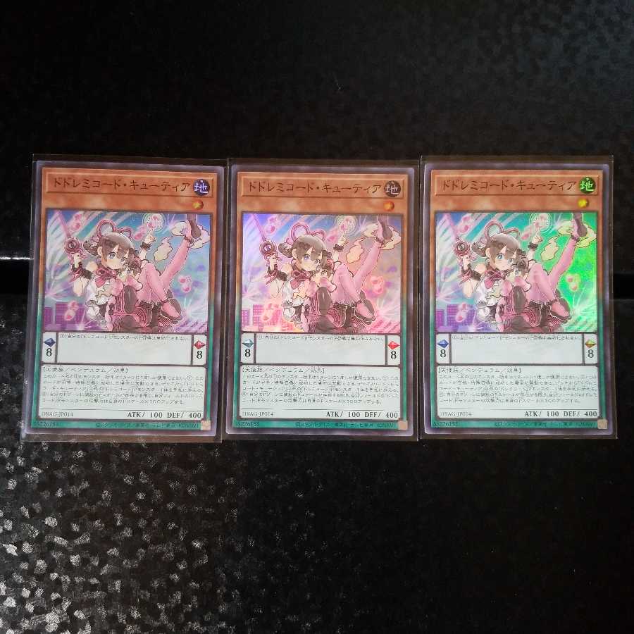 ドドレミコード・キューティア SR