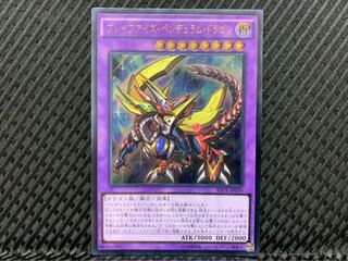 【ぽぽたん】遊戯王 2029 ブレイブアイズ・ペンデュラム・ドラゴン レリーフ