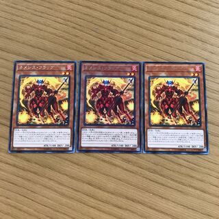 ネメシス・フラッグ レア　3枚セット