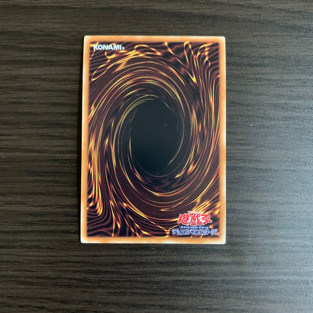 ティマイオスの眼 ウルトラレア