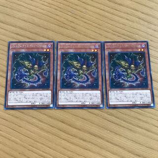 ミレニアム・アイズ・イリュージョニスト レア　3枚セット