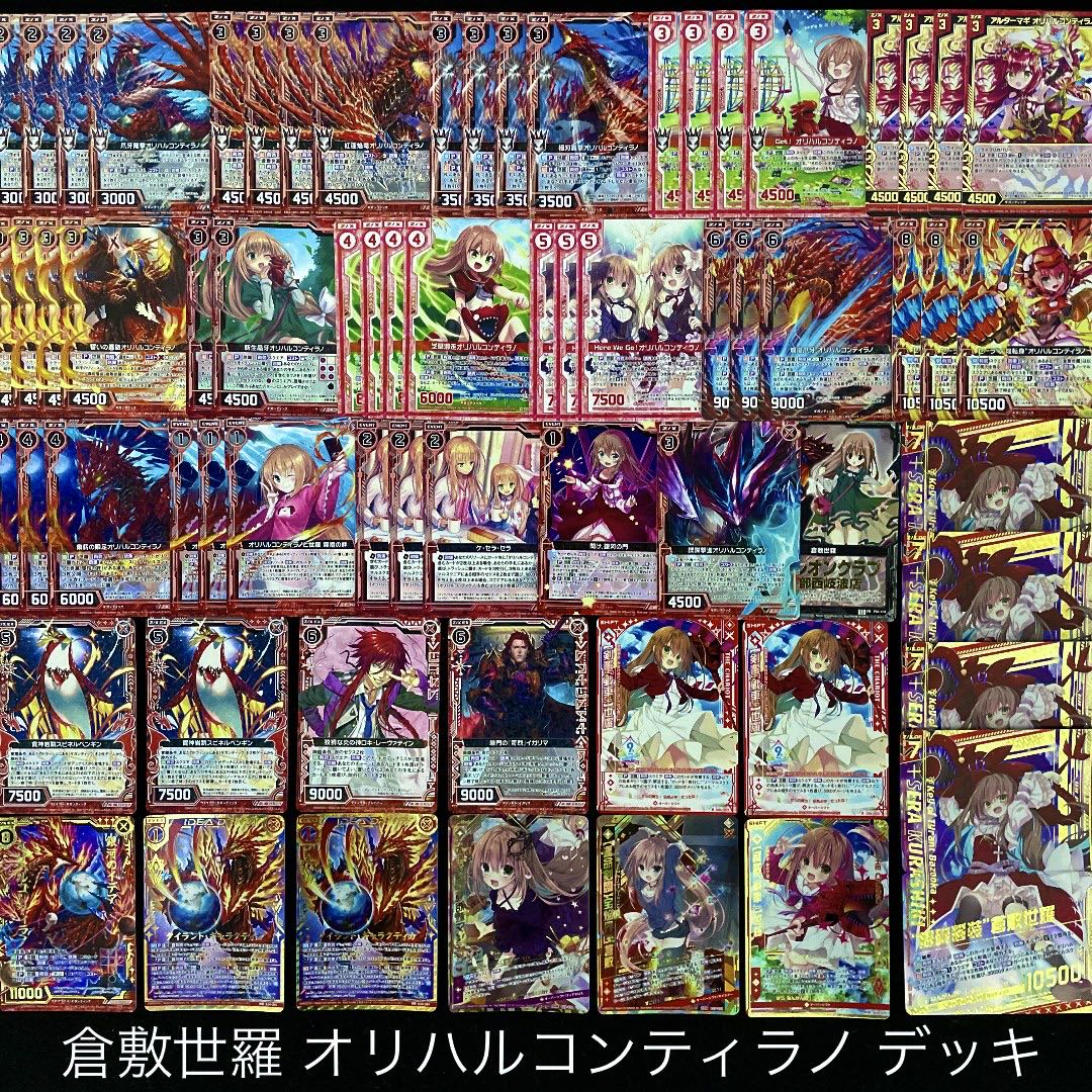 【Z/X】No.272 倉敷世羅 オリハルコンティラノ デッキ ゼクス
