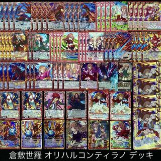 【Z/X】No.272 倉敷世羅 オリハルコンティラノ デッキ ゼクス