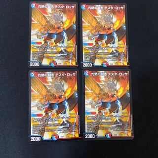 あんず様専用 灼熱の闘志 テスタ・ロッサ