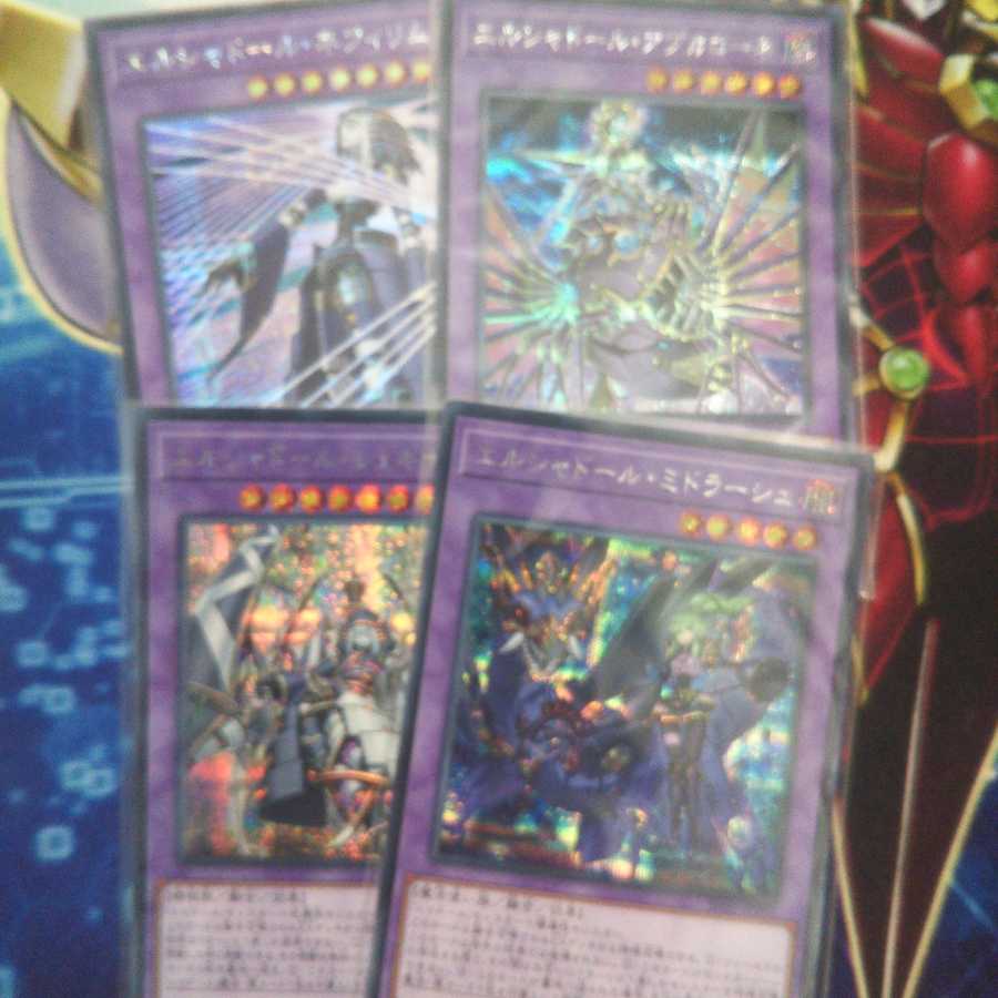 シャドール融合体 シークレットセット