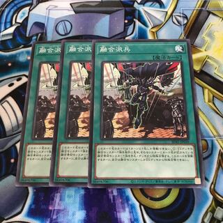 融合派兵 ノーマル　Hulu 552