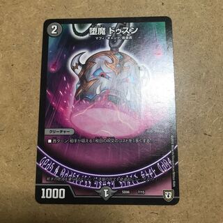 Fallen Demon Dosson 1枚