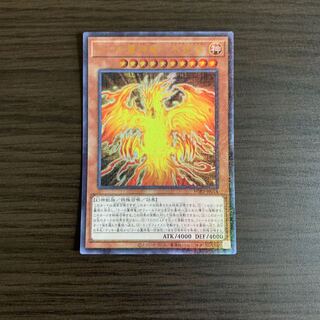 ラーの翼神竜-不死鳥 ミレニアムウルトラレア