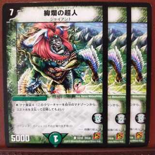 old5855セット割引　絢爛の超人