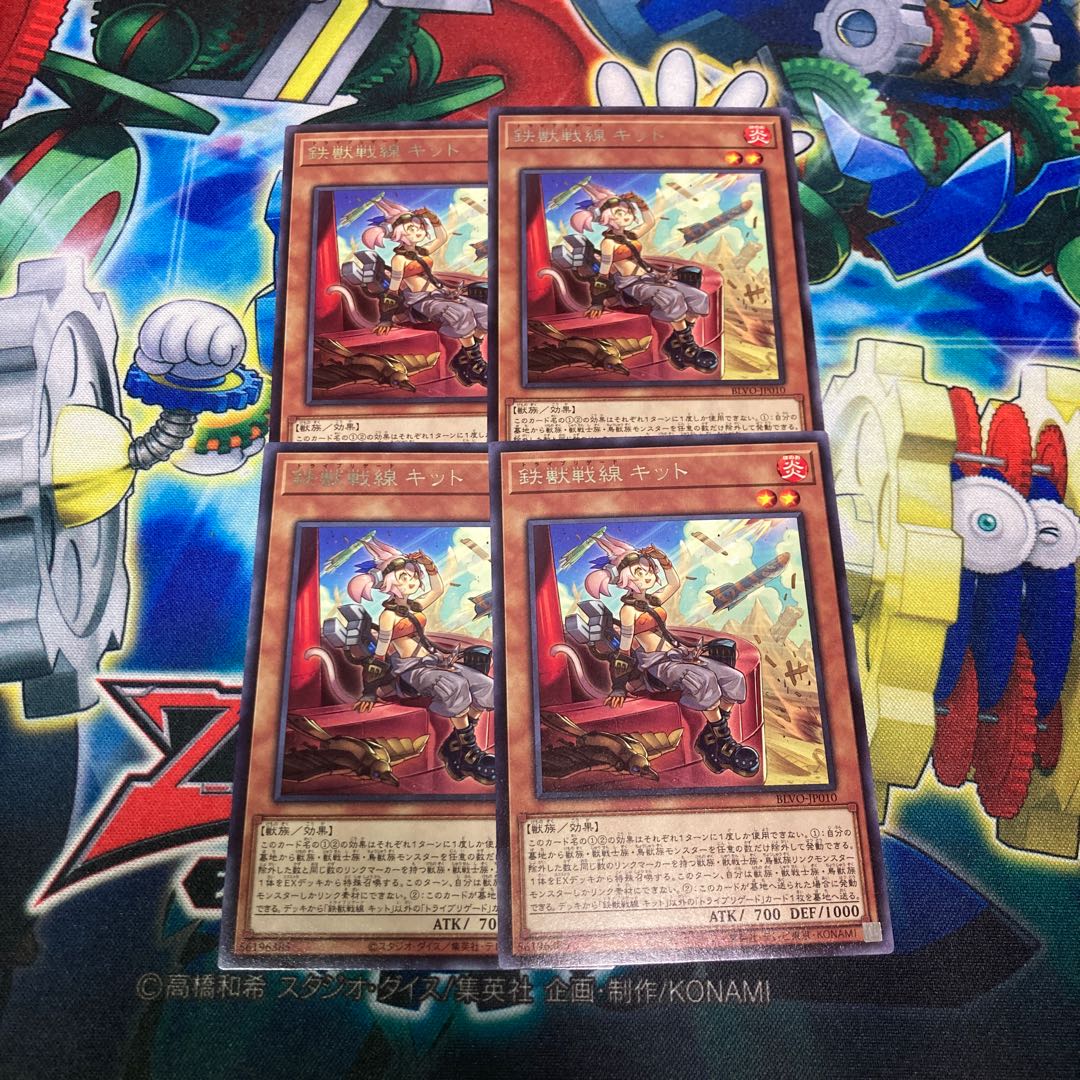 鉄獣戦線 キット レア