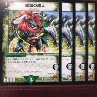 old5856セット割引　絢爛の超人