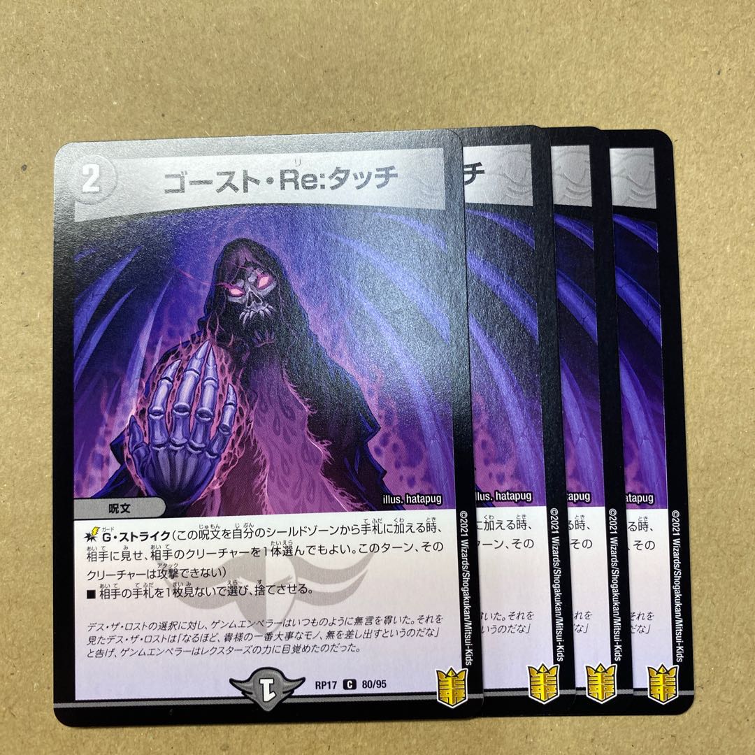 Haunter, Re: Touch 4 sheets