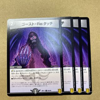 Haunter, Re: Touch 4 sheets