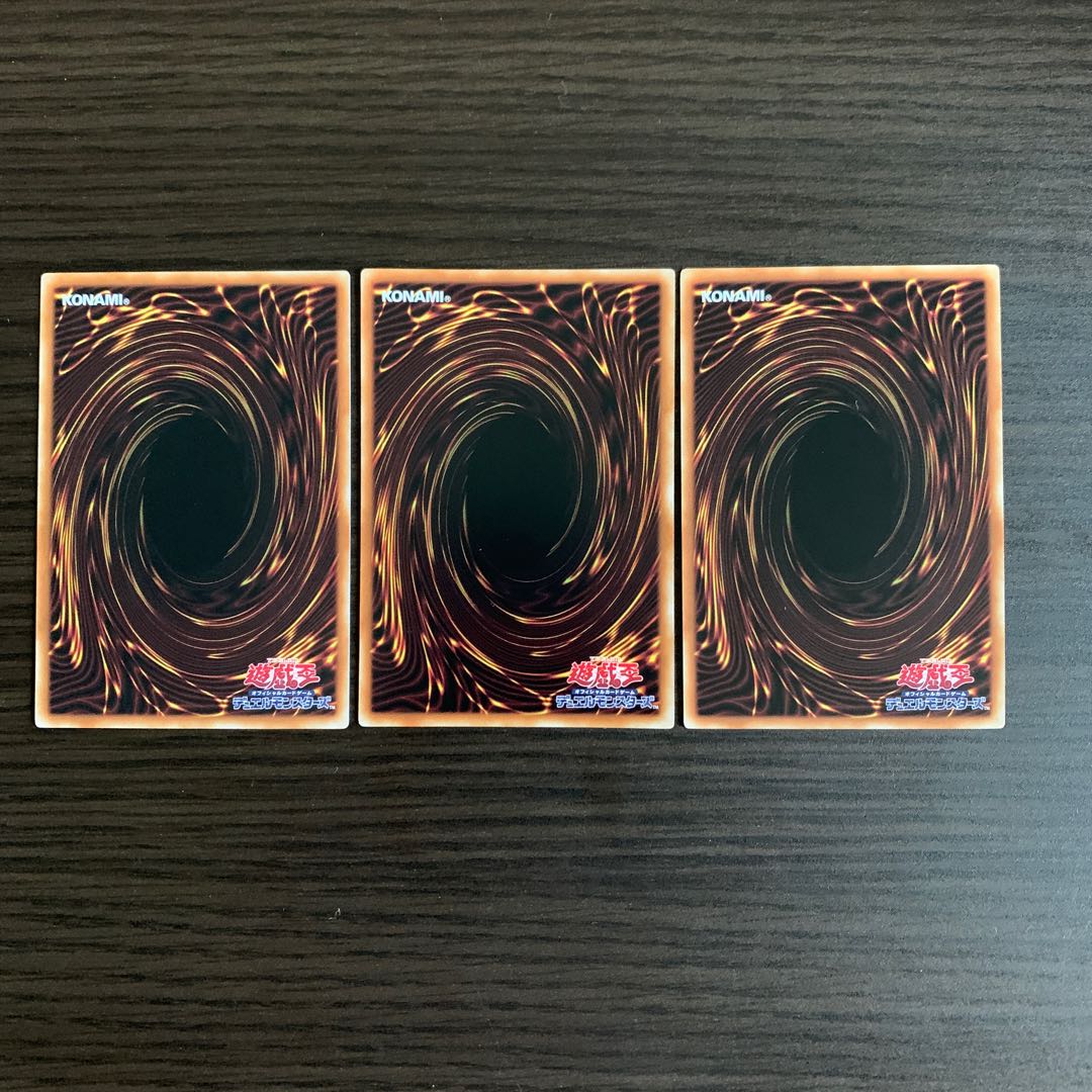 天球の聖刻印 レア3枚セット