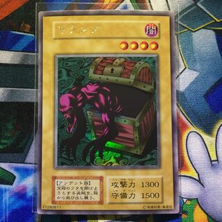 遊戯王 初期 ヤランゾ 美品の通販 ブルー（1081847806） | magi