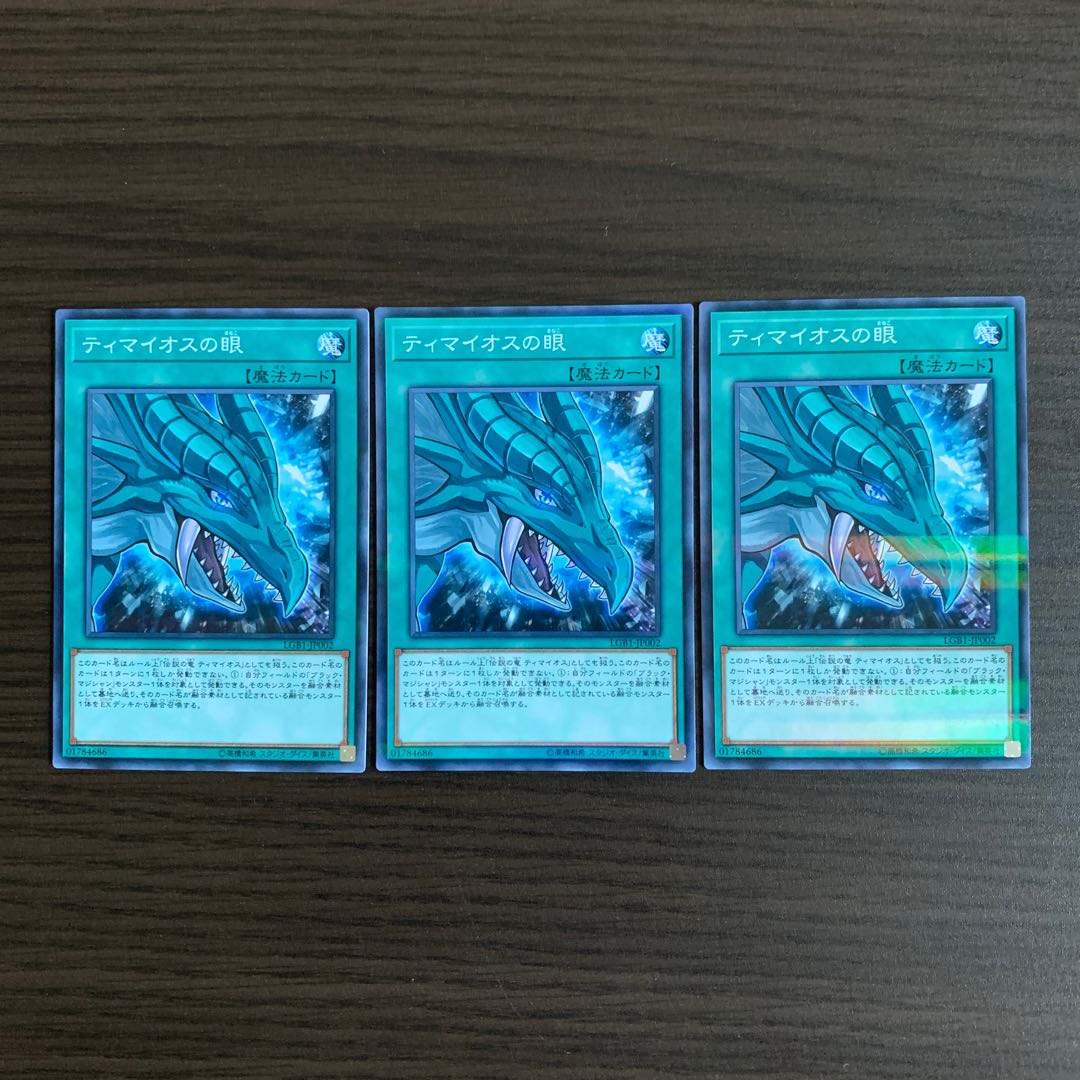 ティマイオスの眼 パラレル ノーマル