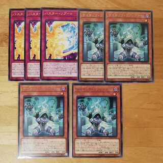 わたなべ様専用 サイキックリフレクター ３枚