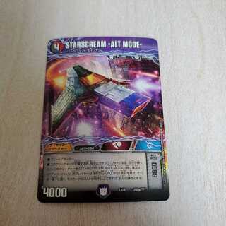 STARSCREAM -ALT MODE-｜STARSCREAM -BOT