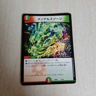 メンデルスゾーン