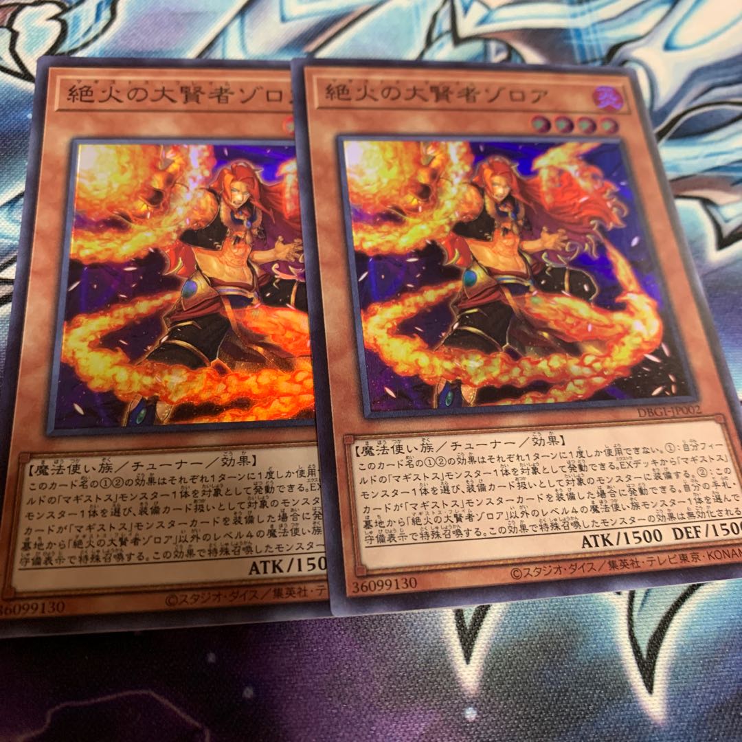 絶火の大賢者ゾロア スーパーレア