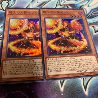 絶火の大賢者ゾロア スーパーレア