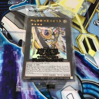 No.39 希望皇ホープ アストラル文字 未開封の通販 購入しないで