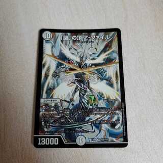 「謎」の頂 Z-ファイル