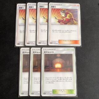 溶接工 4枚 巨大なカマド 3枚