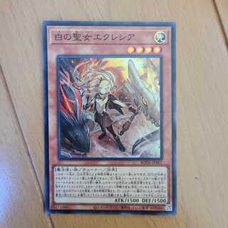 白の聖女エクレシア スーパーレア