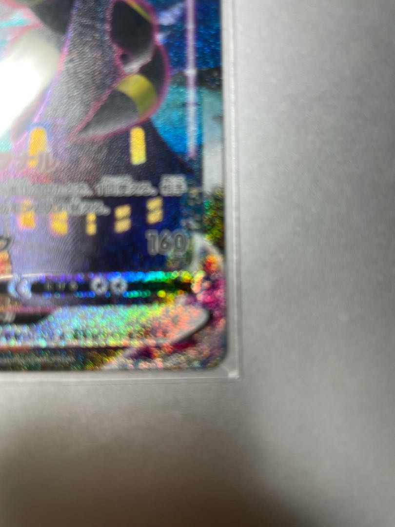 impotato様ブラッキーVMAX HR SA グレイシアV MAX SA 1枚