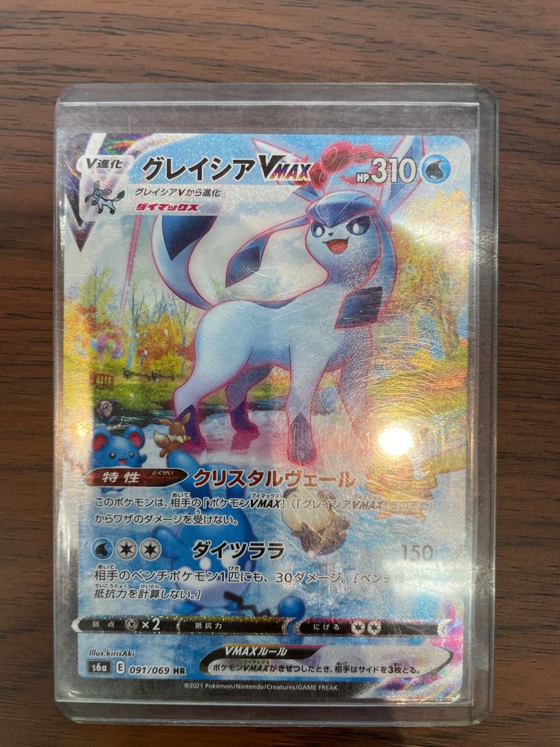 impotato様ブラッキーVMAX HR SA グレイシアV MAX SA 1枚