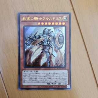 教導の騎士フルルドリス ウルトラレア