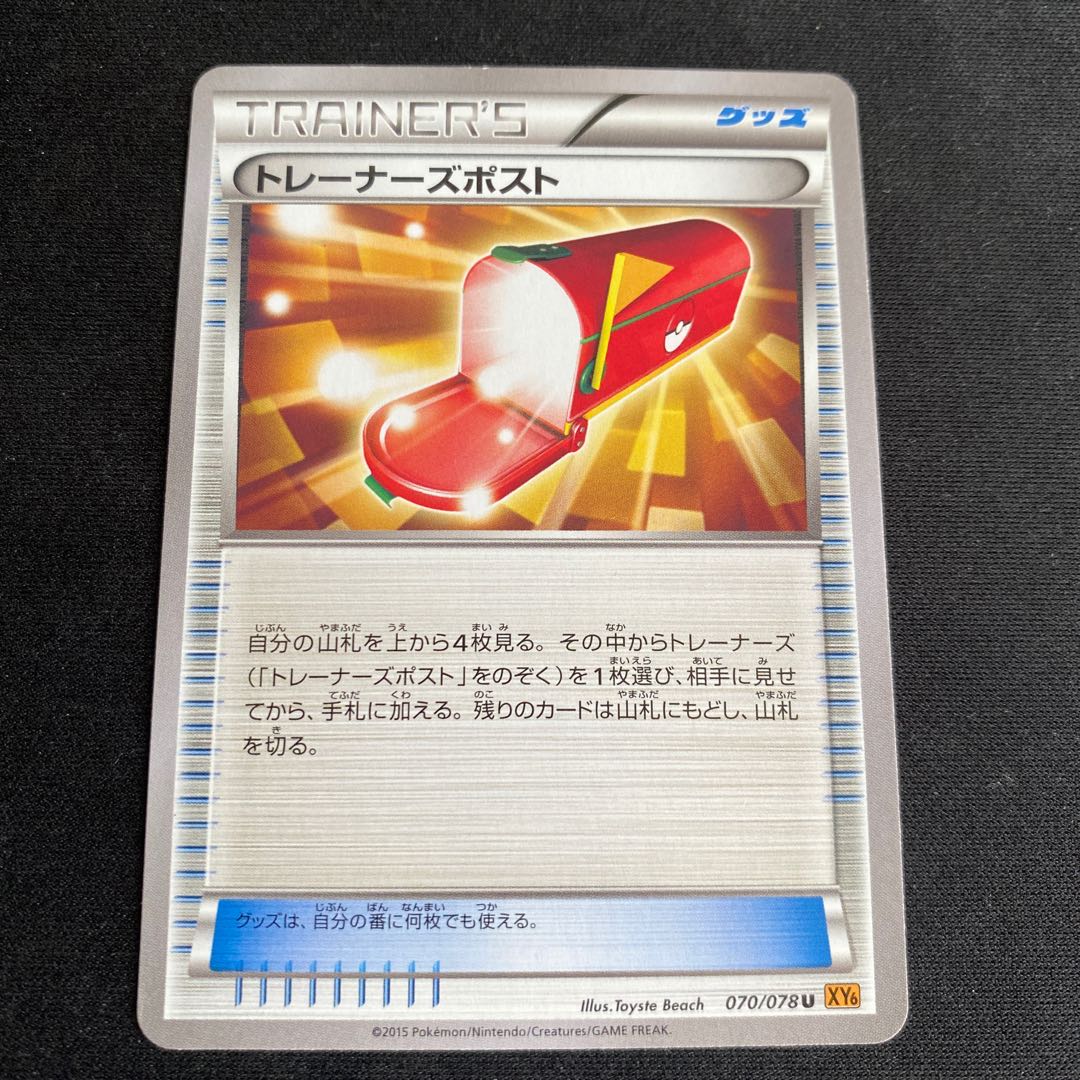 Akira] Trainers' Mail