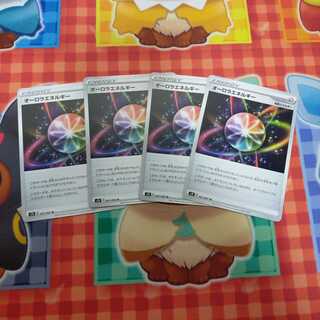 オーロラエネルギー U 4枚セット 1セット目