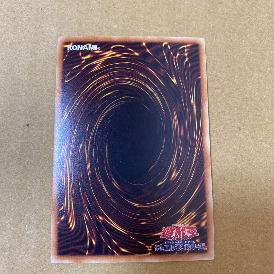 呪符竜 コレクターズレア