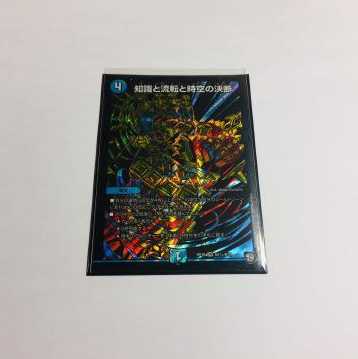 知識と流転と時空の決断