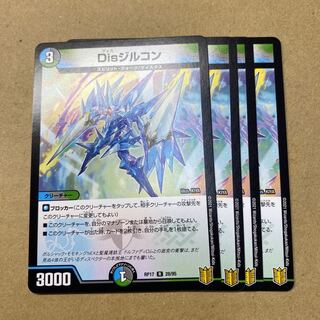 アシュリー様専用　Disジルコン　4枚とアルカディアスモモキング1枚