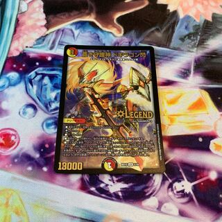 蒼き守護神 ドギラゴン閃