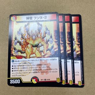 神官 フンヌ-2  4枚