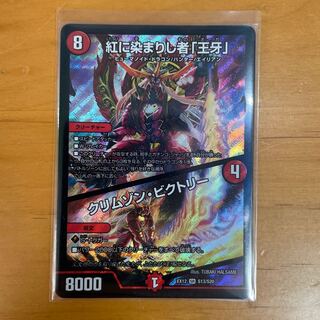 紅に染まりし者「王牙」｜クリムゾン・ビクトリー SR