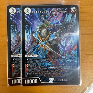 Jogiragon & Johnny -J's Journey