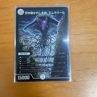 引き裂かれし永劫、エムラクール