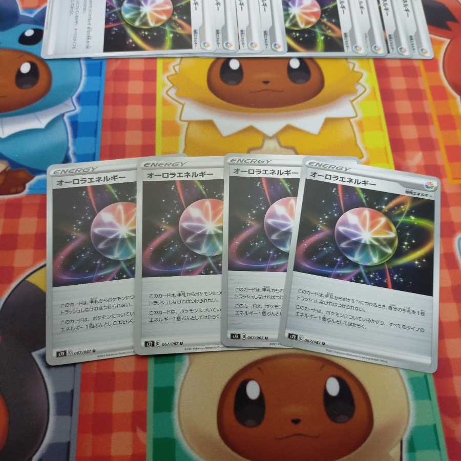 オーロラエネルギー U 4枚セット 3セット目
