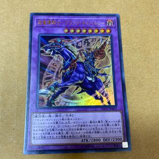 Psychic Magic Knight - Black Cavalry Ultra Rare