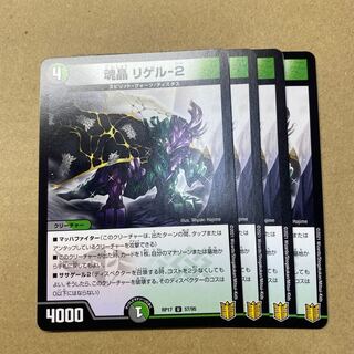 9704様専用　魂晶 リゲル-2  3枚、SSS  4枚